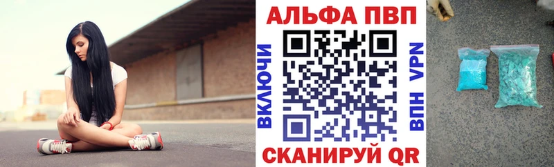 А ПВП Crystall  Купить где  Балей 