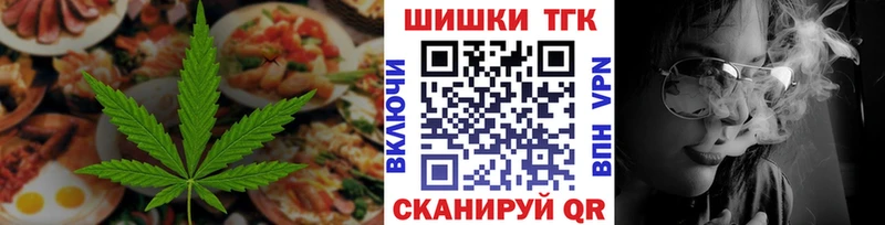 Печенье с ТГК конопля  Купить где  Балей 