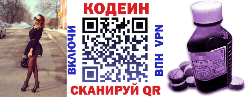 Купить закладки  Балей  Codein Purple Drank 