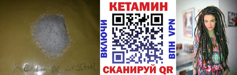 Кетамин VHQ  Купить  Балей 