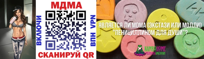 MDMA кристаллы  Купить  Балей 