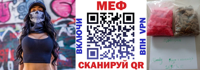 Купить закладки  Балей  МЯУ-МЯУ mephedrone 