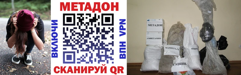 Купить где  Балей  МЕТАДОН methadone 