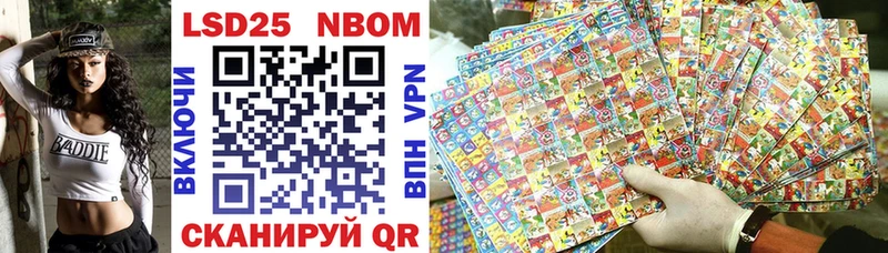 Марки 25I-NBOMe 1,8мг  Купить закладки  Балей 