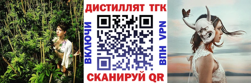 Купить закладки Балей Дистиллят ТГК гашишное масло